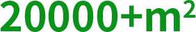 20000多平米自有生产基地