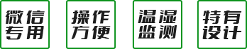 惠农云助手特点